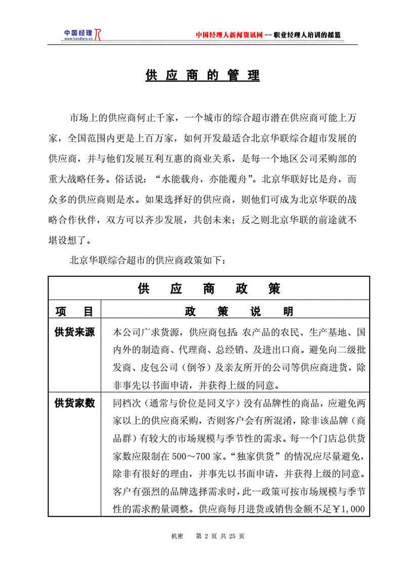 仓储配送服务